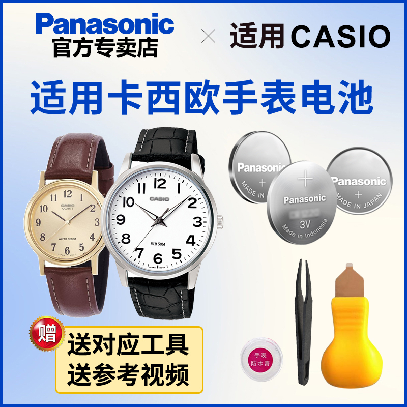 Suitable for Casio Watch Battery 1330 Mtp-1039 1093 1094 1095 1096 1128 113 Suitable for Casio Watch Battery 1330 Mtp-1039 1093 1094 1095 1096 1128 113