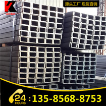 Factory direct sales stainless steel channel steel I-beam channel steel piecemeal and zero cutting