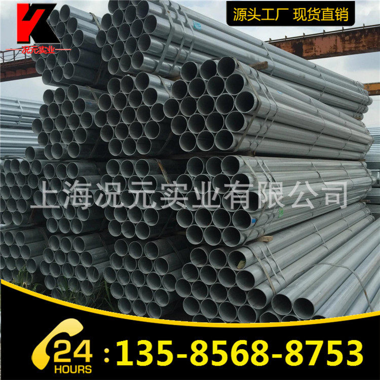 National Label hot-dip galvanized steel pipe DN50 * 3 5 gas pipe fire special pipe quoting water steel pipe