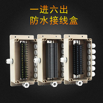 One-in-six out-of-line box waterproof junction box with 20-bit terminal box 1-in 6-out switch ABS plastic wire box
