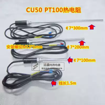 PT100 thermal resistance temperature sensor catch temperature monitor monitor type thermal resistance temperature monitor