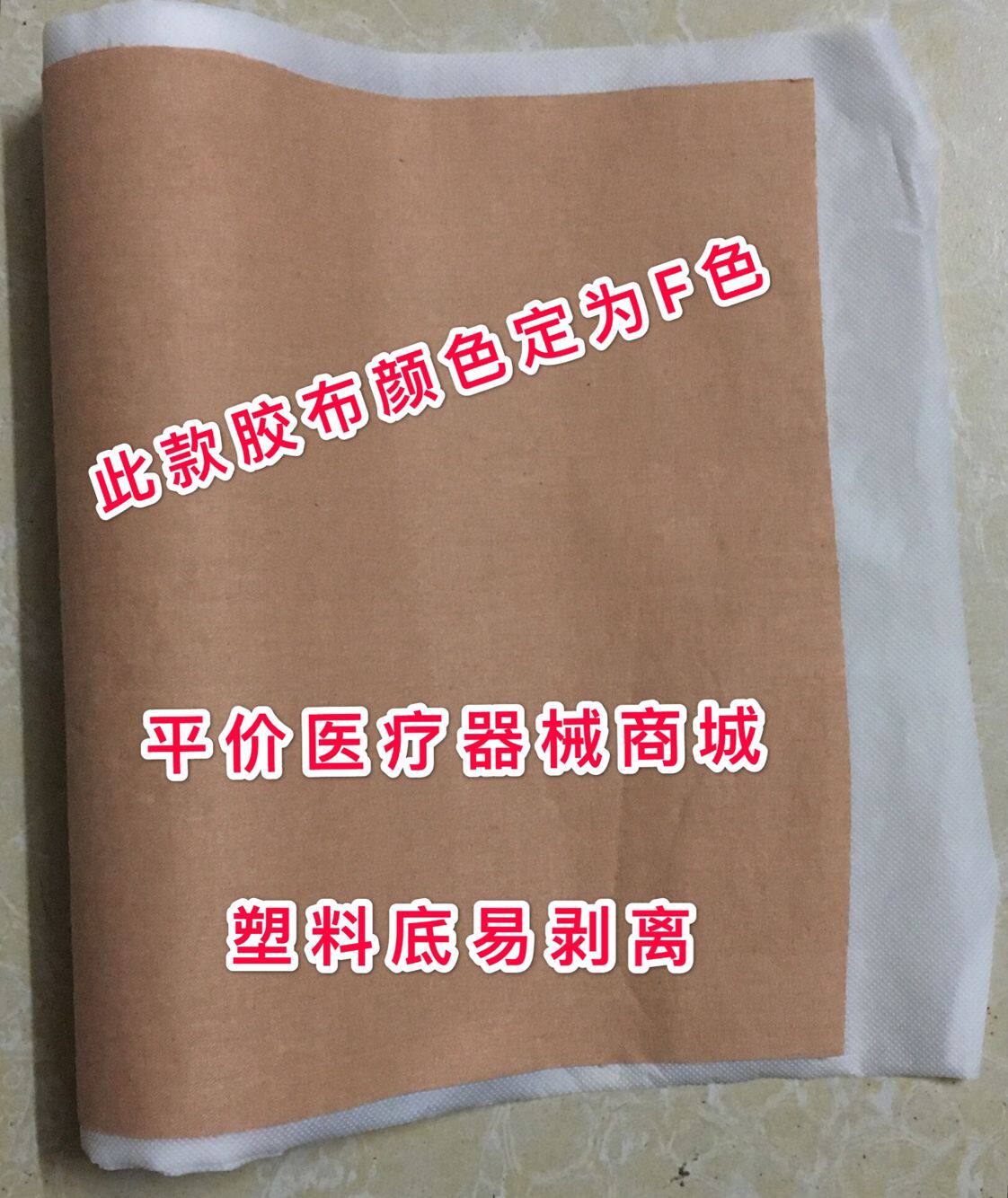 Courtside meat complexion large barrel Medical rubberized adhesive tapes with rubber paste 26x400cm anti-allergy high-stick waterproof