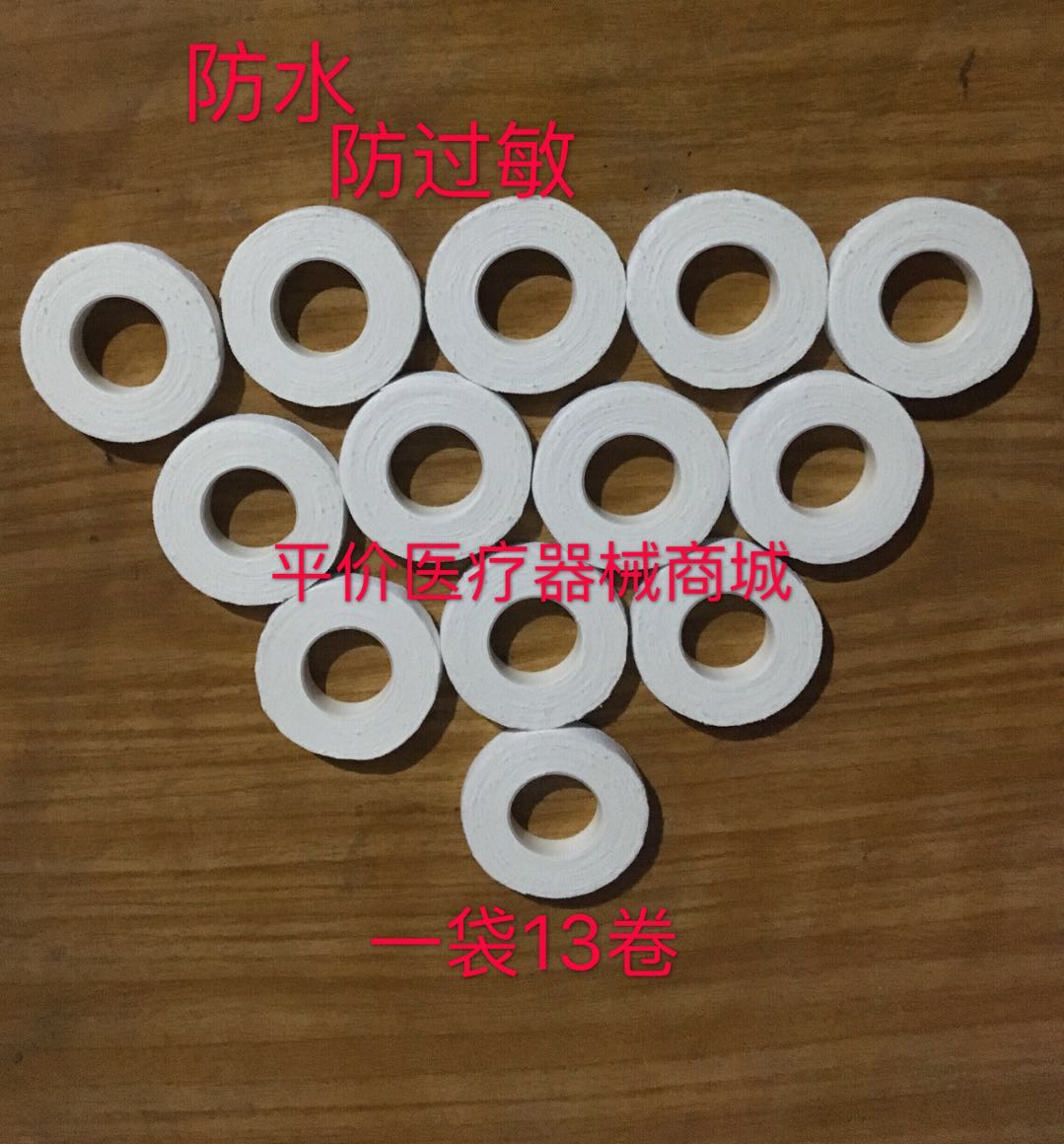 Chenkang 13x500 tape pure cotton super sticky waterproof anti-allergic Guzheng pipa guard fingers, hands and feet cracking