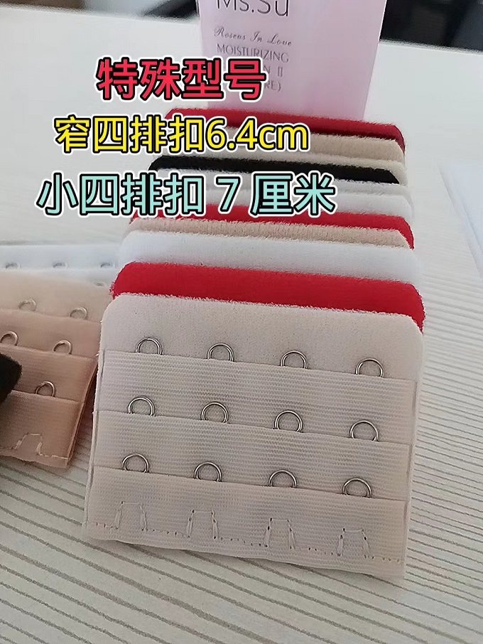 Narrow four-row buckle 7 cm 5 5 small four rows of buttons 6 4cm elastic lengthened buckle bra extended buckle underwear back buckle-Taobao