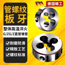 Pipe thread die G round die 1 16 1 8 1 4 3 8 1 2 5 8 3 4 7 8 1 2 3 4 inches