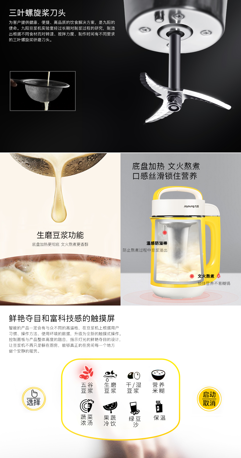 máy làm sữa hạt vitamix Máy làm sữa đậu nành Joyoung / 九 阳 DJ12B-A11 tự động thông minh máy làm sữa đậu nành thông minh ướt và khô chính hãng máy làm sữa hạt ukoeo pr5