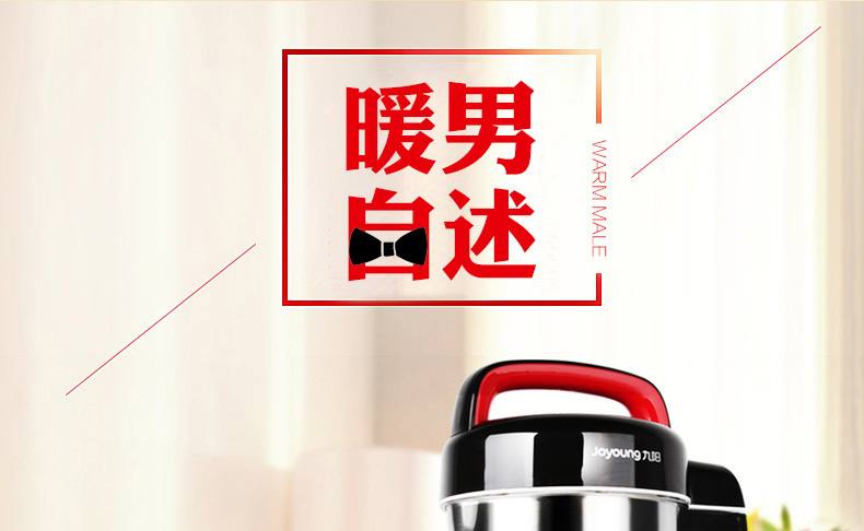 máy xay sữa hạt tefal Máy làm sữa đậu nành Joyoung / 九 阳 DJ12B-A10 tự động đa chức năng máy làm sữa hạt lock and lock