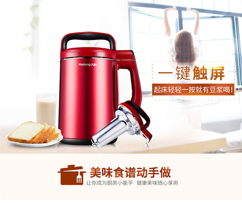 Máy làm sữa đậu nành Joyoung / 九 阳 DJ13B-N621SG tự động thông minh miễn phí nấu ăn đa chức năng mini máy làm sữa hạt nào tốt
