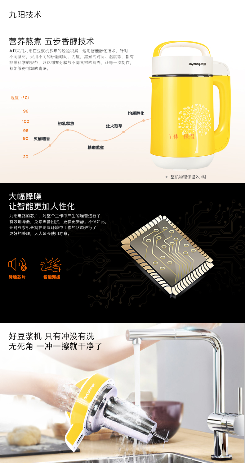 máy làm sữa hạt vitamix Máy làm sữa đậu nành Joyoung / 九 阳 DJ12B-A11 tự động thông minh máy làm sữa đậu nành thông minh ướt và khô chính hãng máy làm sữa hạt ukoeo pr5