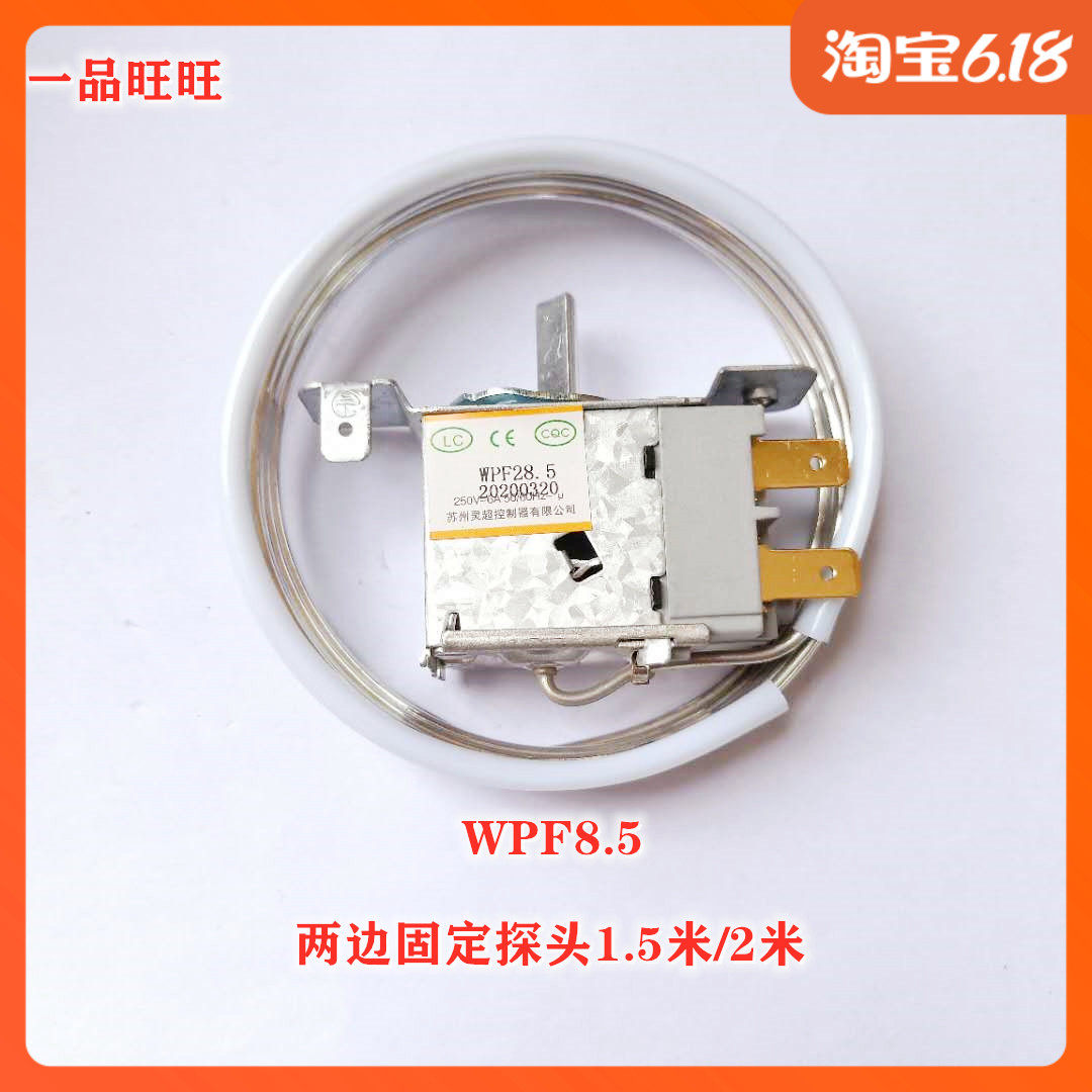 Display Cabinet Thermostat Refreshing cabinet WPF8 5-foot mechanical thermostat Inscription Snow Display Cabinet 2 m