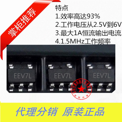 EEV7L EEV7L SOT23-5 working voltage 2 5V-6V step-down constant current LED driver-Taobao