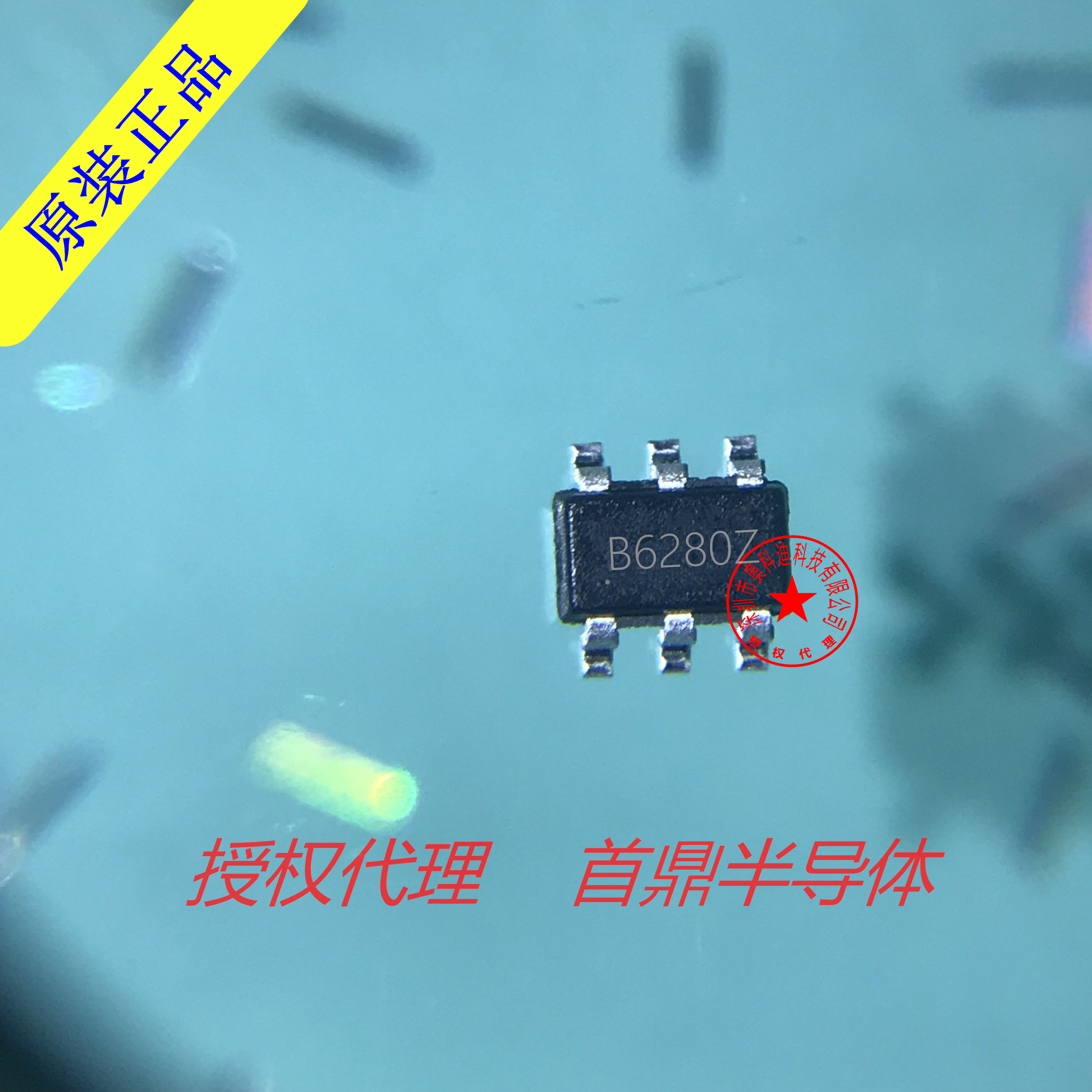 B6280Z 输入2V-24V 输出高达28V 2A 升压IC首鼎SHOUDING B6280Z 输入2V-24V 输出高达28V 2A 升压IC首鼎SHOUDING