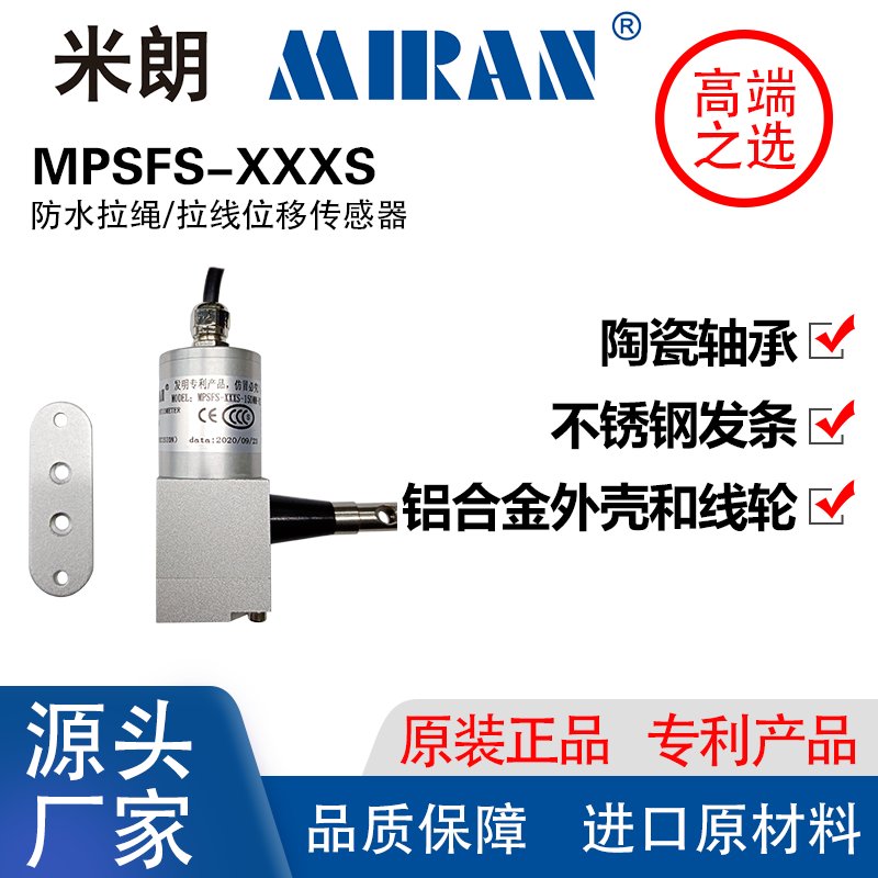 Milang MPSFS-XXXS micro waterproof pull rope pull wire displacement sensor deep water type pull wire displacement sensor