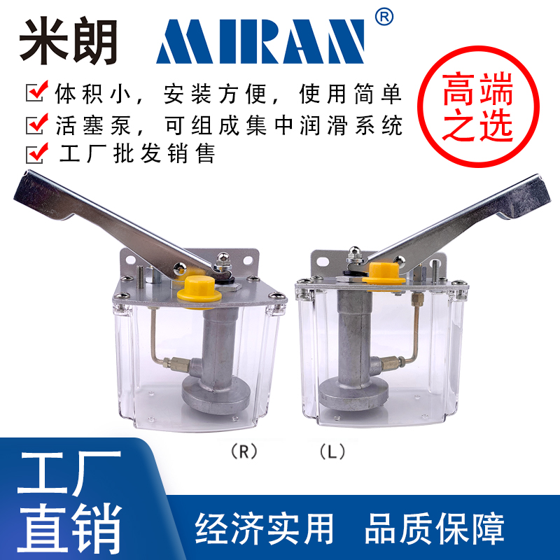 MIRAN Miran MYK type hand pressure thin oil lubricating oil pump manual lubricating oil pump manual oil pump