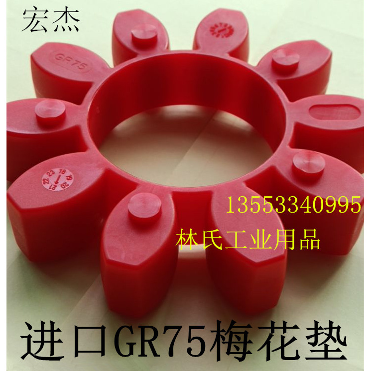 Kaishan Shock Absorber Pad 110-132Kw Screw-Type Air Compressor Coupling Elastic Element Gr75 Air Compressor Buffer Block