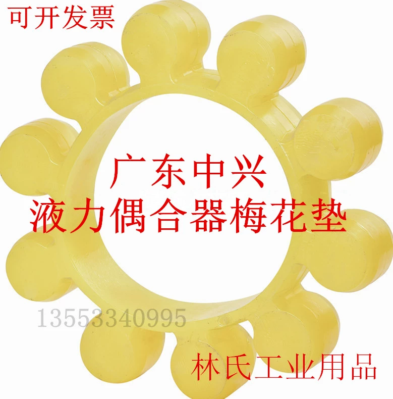 Quảng Đông ZTE YOX500 560 khớp nối thủy lực polyurethane đệm hoa mận đàn hồi khối 10 góc đệm cao su vòng đệm