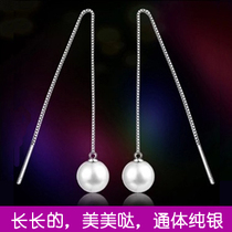 925 sterling silver earrings mother shellfish pearl earrings female long tassel Korean white fungus pendant hypoallergenic