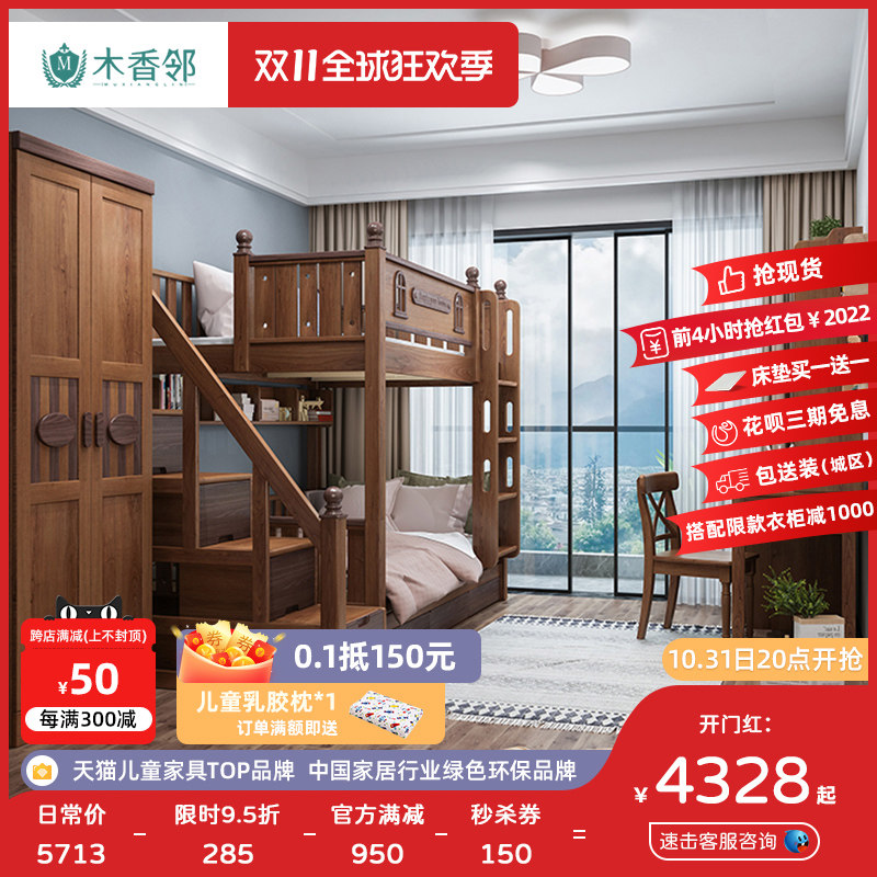 Upper and lower bunk beds with the same width bunk bed high and low bed adult children's bed all solid wood mother-in-law bed for boys