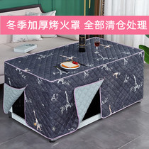 Electric stove hood electric heating stove table cover Nordic delivery tea table baking fire cover electric oven table cloth waterproof stove sleeve summer