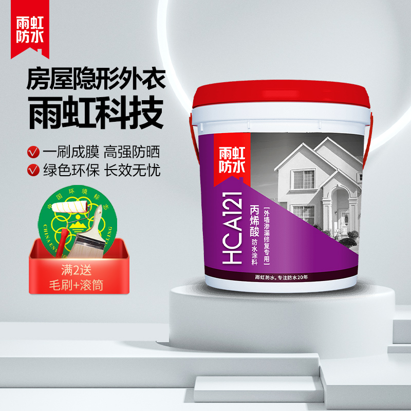 Oriental Rainbow roof waterproof leakage paint home user outside sunscreen heat insulation waterproof material HCA122