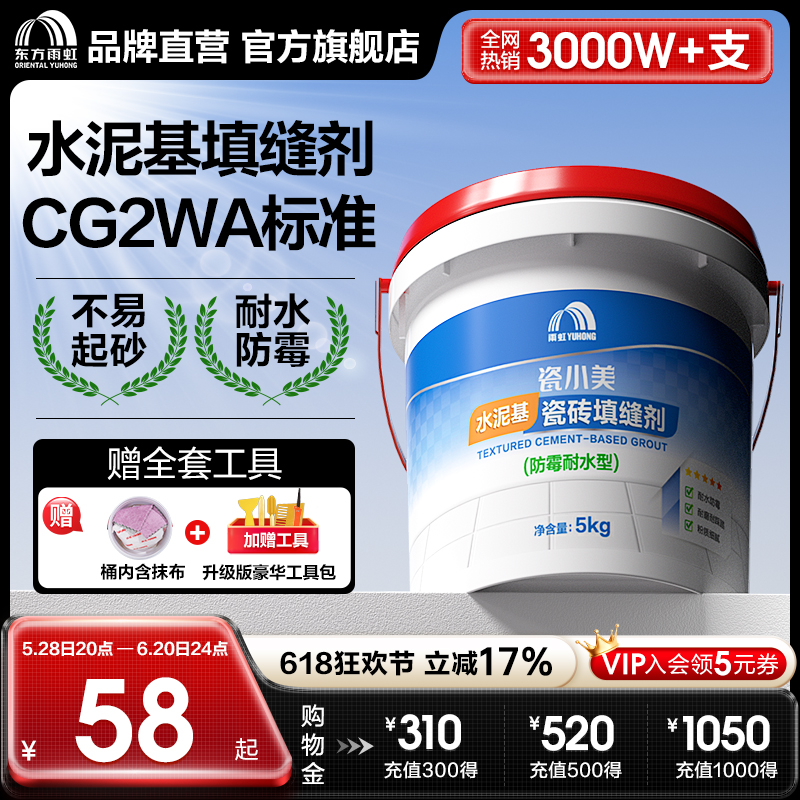 宇紅セメント系コーキング剤 CG2WA 着色防カビ砂耐性高耐摩耗タイルグラウトコーキング剤