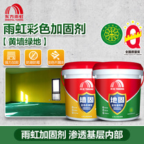 Oriental rainbow waterproof coating wall reinforcement grassroots potent reinforcement agent easy-to-construction interface agent chamber kitchen hygiene