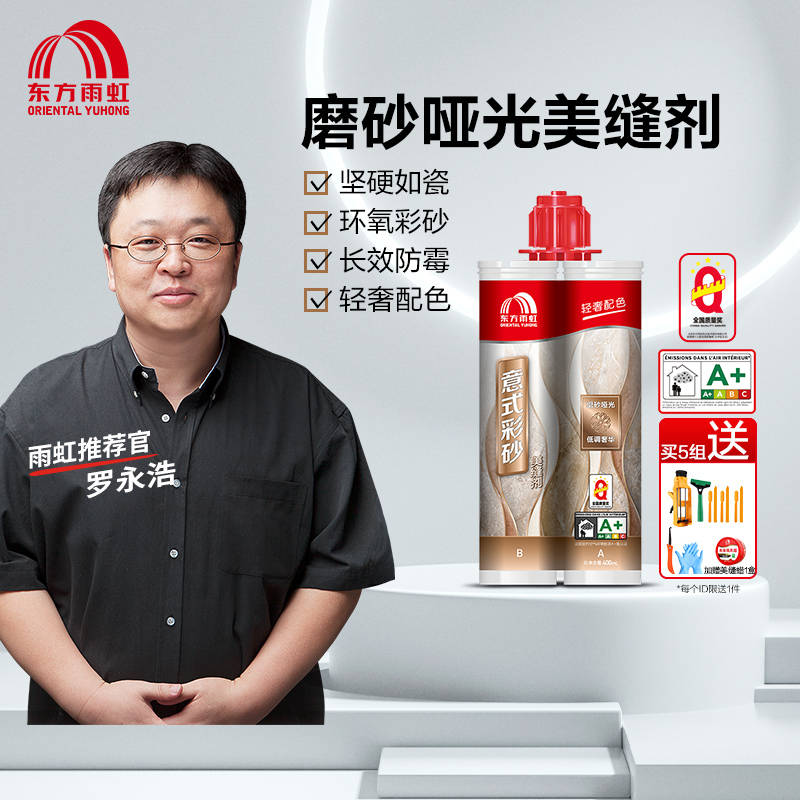 Rainbow Waterproof Epoxy Color Sand Beauty Stitched tile Tile Floor Special Hook for Beauty Sewn Gel-Style Dressant