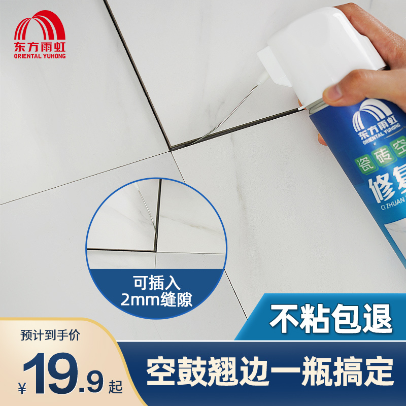 Rainbow Tile Repair TILE EMPTY DRUM SPECIAL GLUE POWERFUL ADHESIVE FLOOR TILE UP AND REPAIR INJECTION FILLING-Taobao