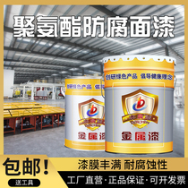 This morning polyurethane topcoat outdoor paint industrial paint metal paint anti-rust paint steel structural paint concrete paint