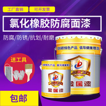 This morning chlorinated rubber primer topcoat steel structural paint metal paint outdoor anti-corrosion and anti-rust paint quick-drying ship paint