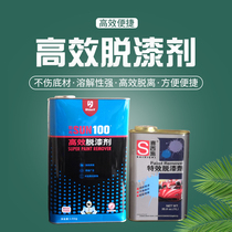 Sunshine brand paint remover to metal paint high efficiency and powerful paint removal multi-function oil paint cleaning agent transparent