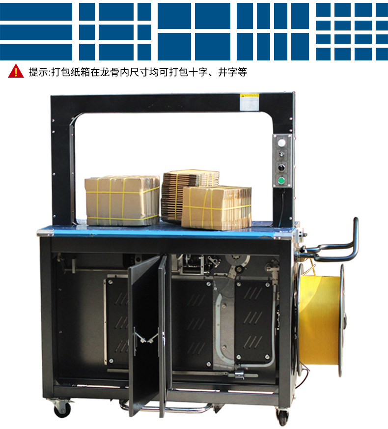 义乌全自动打包机YS-305自动打包机5mm捆扎机PP带热熔接式打包机详情7