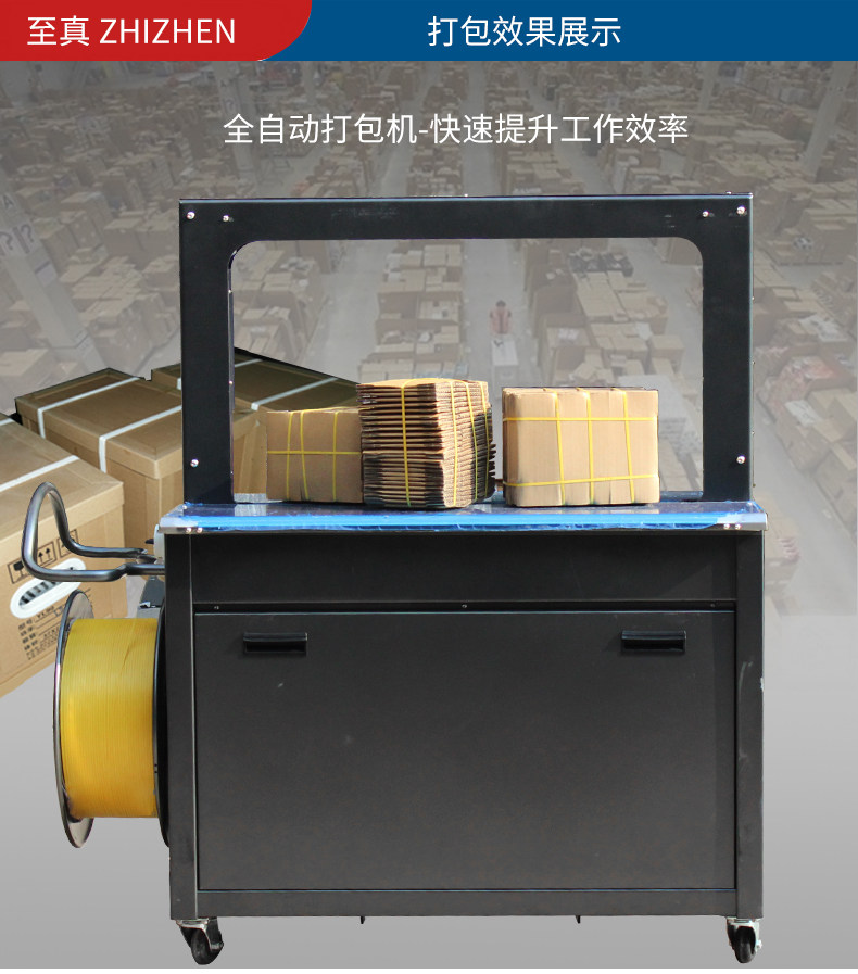 义乌全自动打包机YS-305自动打包机5mm捆扎机PP带热熔接式打包机详情6