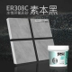 Rogela Eurora Sand 1,2 кг [Su Ben Black] купить 1 получить 1 Get 1