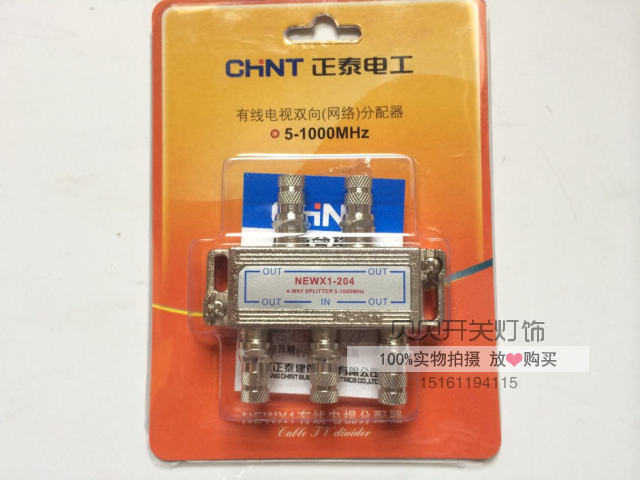 Zhengtai cable TV splitter TV splitter 1 point 4 cable TV converter one point four