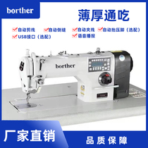  Brand new industrial computer flat car electric household sewing machine automatic direct drive flat sewing machine thick and thin take-all factory sales