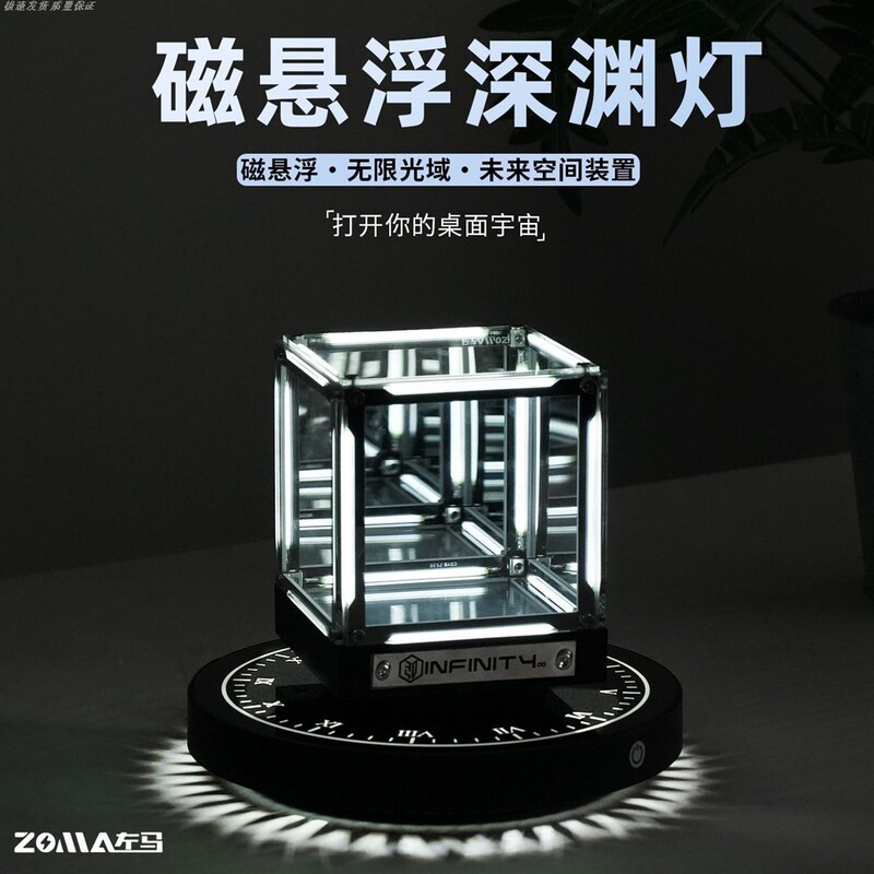 Magnetic Levitation Super Cube Four-Dimensional Space Gaming Room Atmosphere Light Gift for Boys Abyss Lamp Desktop Tech-Inspired Ornament