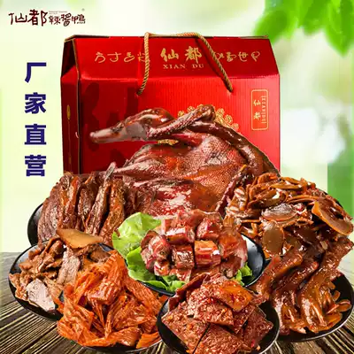 Xiandu hot sauce duck New Year gift box 1248G leisure travel snacks snack Hunan specialty gift gift