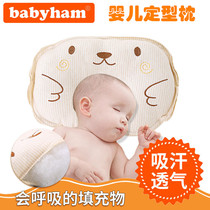 Baby Ham baby pillow anti-bias head styling pillow Newborn 0-1 year old baby pillow Baby styling pillow