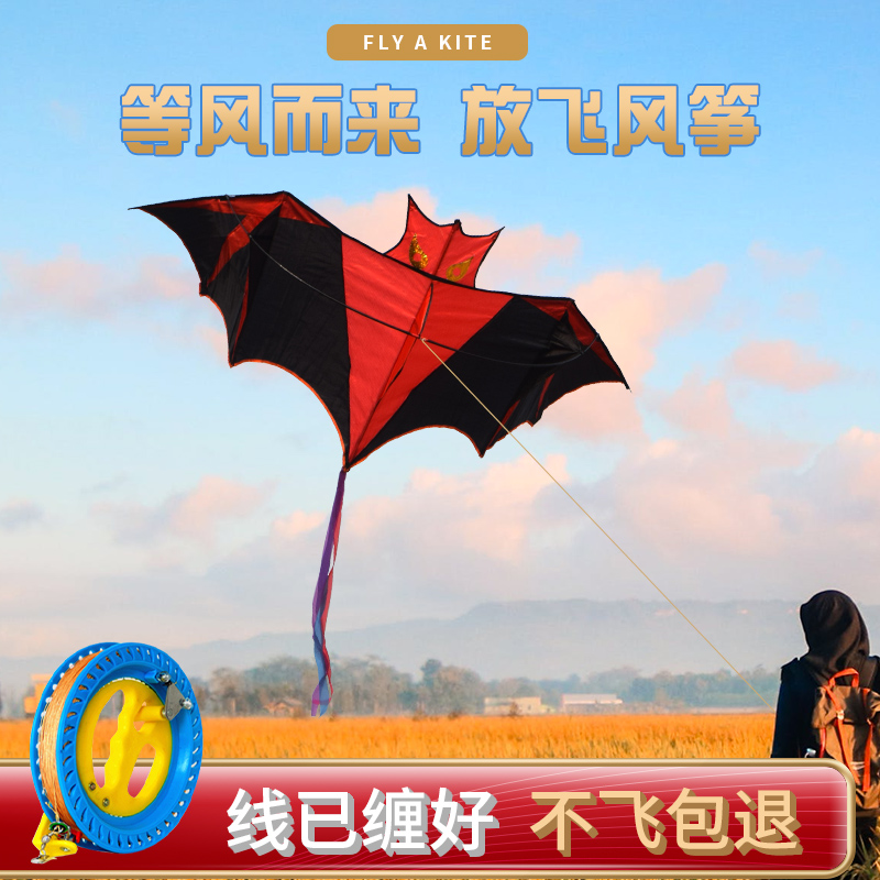 Kite Children Breeze Easy To Fly Weifang Bat Kite Front Telescopic Rod Upscale Adults Special Beginners New Kites