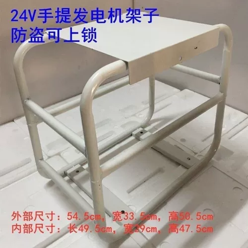 Портативный мотор, защитный кронштейн, генерирование электричества, анти-кража