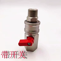 Соединение пневматического пистолета с клапаном