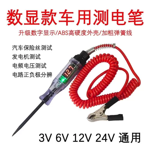 Автомобильный грузовик цифровой дисплей Test Pen 12V24V Электрический обслуживание