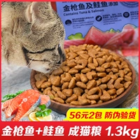 Cá ngừ tự nhiên câu mực thức ăn cho mèo vào thức ăn cho mèo Cá biển 1,3kg chán ăn chọn thức ăn cho mèo mở cơm - Cat Staples Các loại pate cho mèo