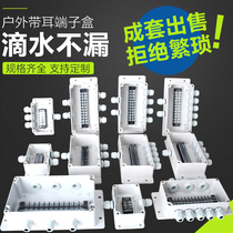  Junction box Plastic waterproof junction box with terminal Outdoor terminal box Outdoor waterproof box Distribution box