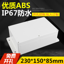 Monitoring power supply waterproof box Outdoor waterproof box with ears Monitoring waterproof box with ears Plastic monitoring rainproof box 230