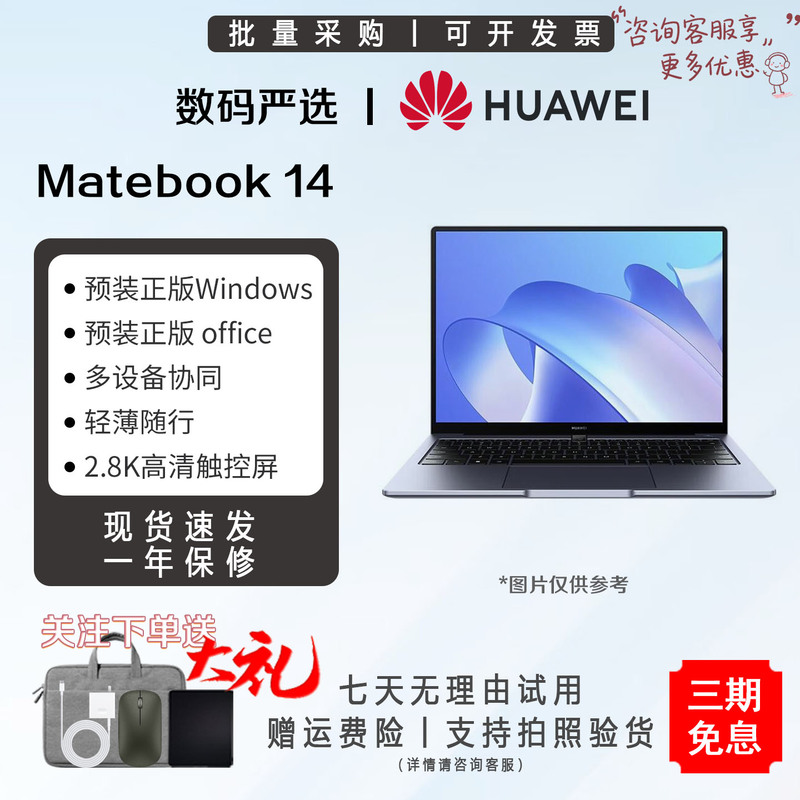 Huawei Matebook 14 Core Ultra 2024 Model Laptop, Thin and Light Office Notebook