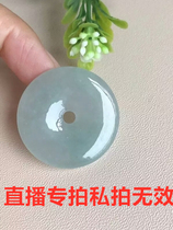 Ziyun Jade live broadcast special shot link natural jade full atmosphere safe buckle