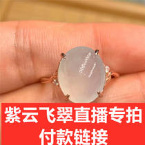 Ziyun Jade No. 1 store live broadcast 18K Jin Buddha Gong Guanyin Ping an buckle generation special shot payment link