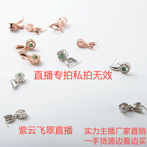Ziyun Feicui live broadcast special shot new pure gold-plated silver drop buckle Jade buckle jade necklace buckle